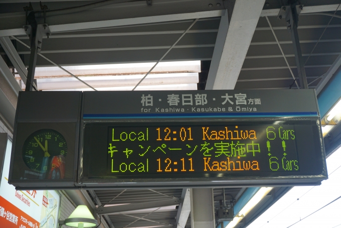鉄道乗車記録の写真:駅舎・駅施設、様子(4)        「新鎌ケ谷駅発車案内」