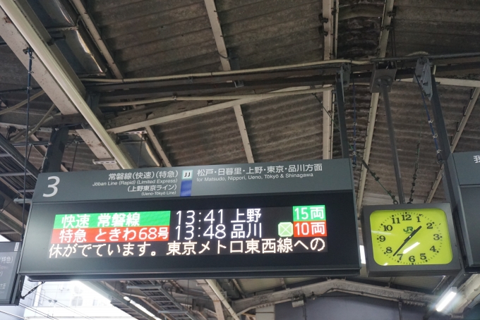 鉄道乗車記録の写真:駅舎・駅施設、様子(2)        「JR柏駅発車案内」
