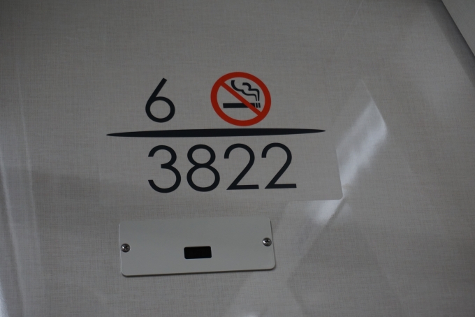 鉄道乗車記録の写真:車両銘板(2)        「東急電鉄 3822」