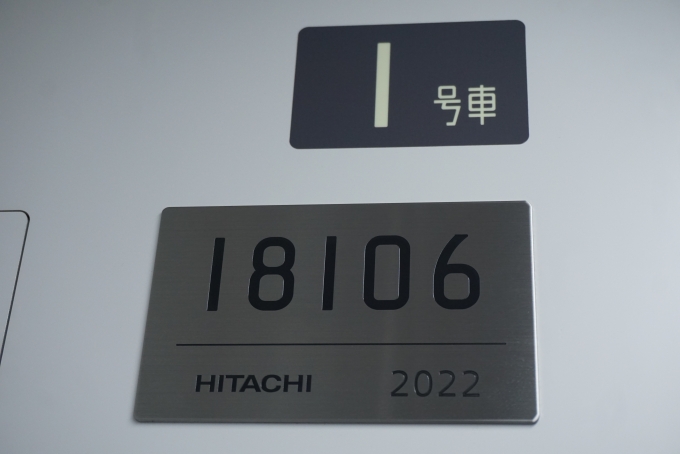 鉄道乗車記録の写真:車両銘板(4)        「東京メトロ 18106」