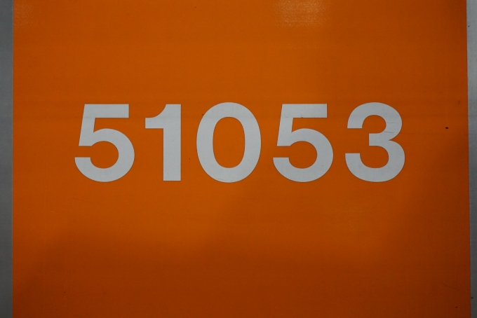 鉄道乗車記録の写真:車両銘板(2)        「東武鉄道 51053」