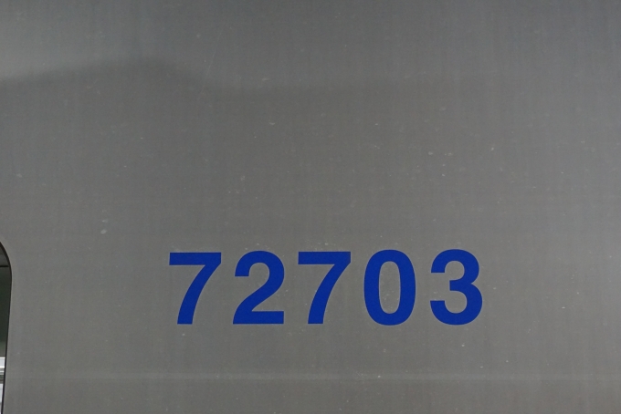 鉄道乗車記録の写真:車両銘板(2)        「東武鉄道 72703」