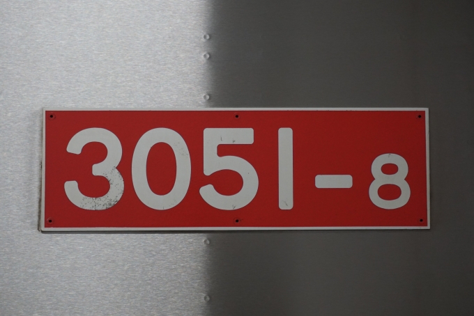 鉄道乗車記録の写真:車両銘板(6)        「京成電鉄 3051-8」