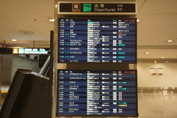 鉄道乗車記録の写真:旅の思い出(9)        「成田空港南出発便」