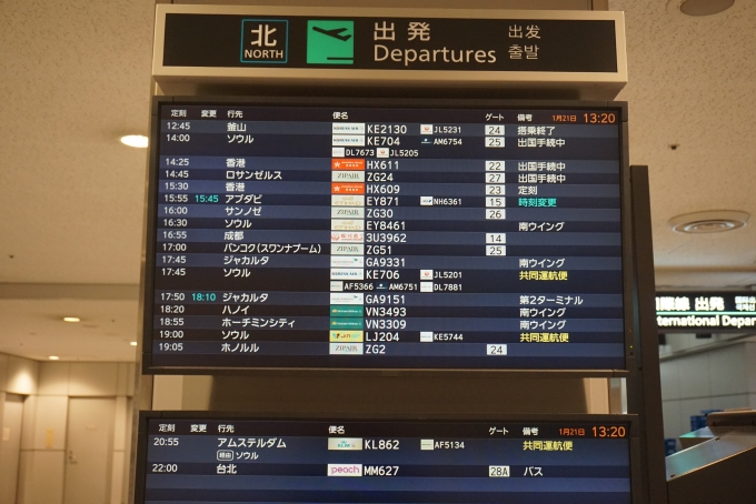 鉄道乗車記録の写真:旅の思い出(10)        「成田空港北出発便」