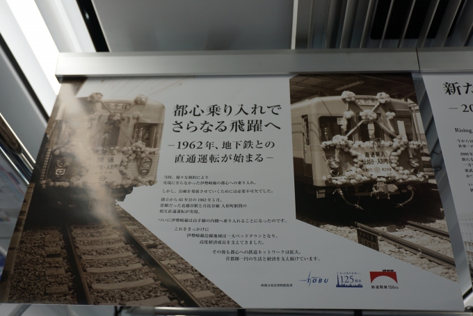 鉄道乗車記録の写真:車内設備、様子(4)        「1962年5月地下鉄との直通運転」