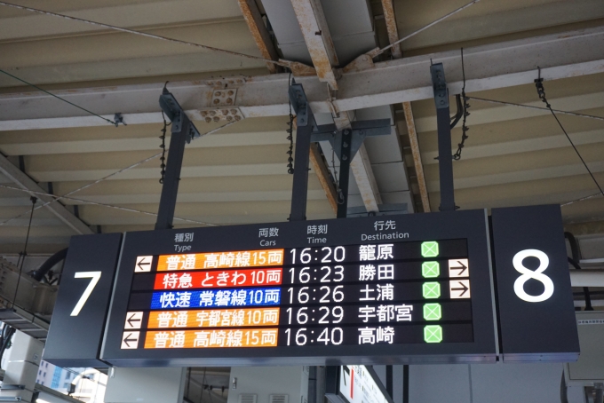 鉄道乗車記録の写真:駅舎・駅施設、様子(1)        「東京駅7と8番線案内」