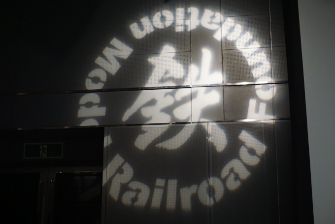 鉄道乗車記録の写真:旅の思い出(16)        「ヨコハマ鉄道模型フェスタ2023の鉄」