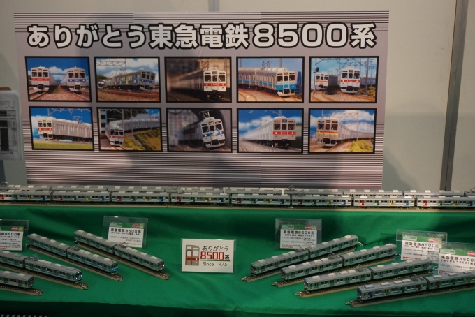 鉄道乗車記録の写真:旅の思い出(20)        「ヨコハマ鉄道模型フェスタ2023、ありがとう東急電鉄8500系」