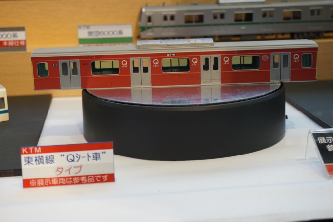 鉄道乗車記録の写真:旅の思い出(33)        「ヨコハマ鉄道模型フェスタ2023の東急電鉄5050系4000番台Qシート車参考品」