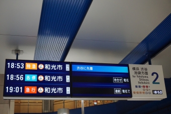 みなとみらい駅から渋谷駅:鉄道乗車記録の写真