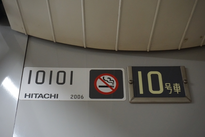 鉄道乗車記録の写真:車両銘板(3)        「東京メトロ 10101」