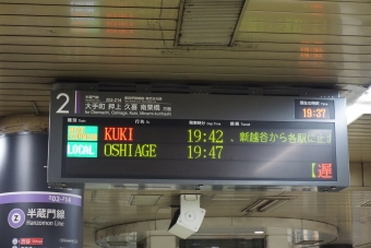 渋谷駅から北越谷駅:鉄道乗車記録の写真