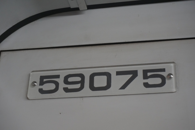 鉄道乗車記録の写真:車両銘板(4)        「東武鉄道 59075」