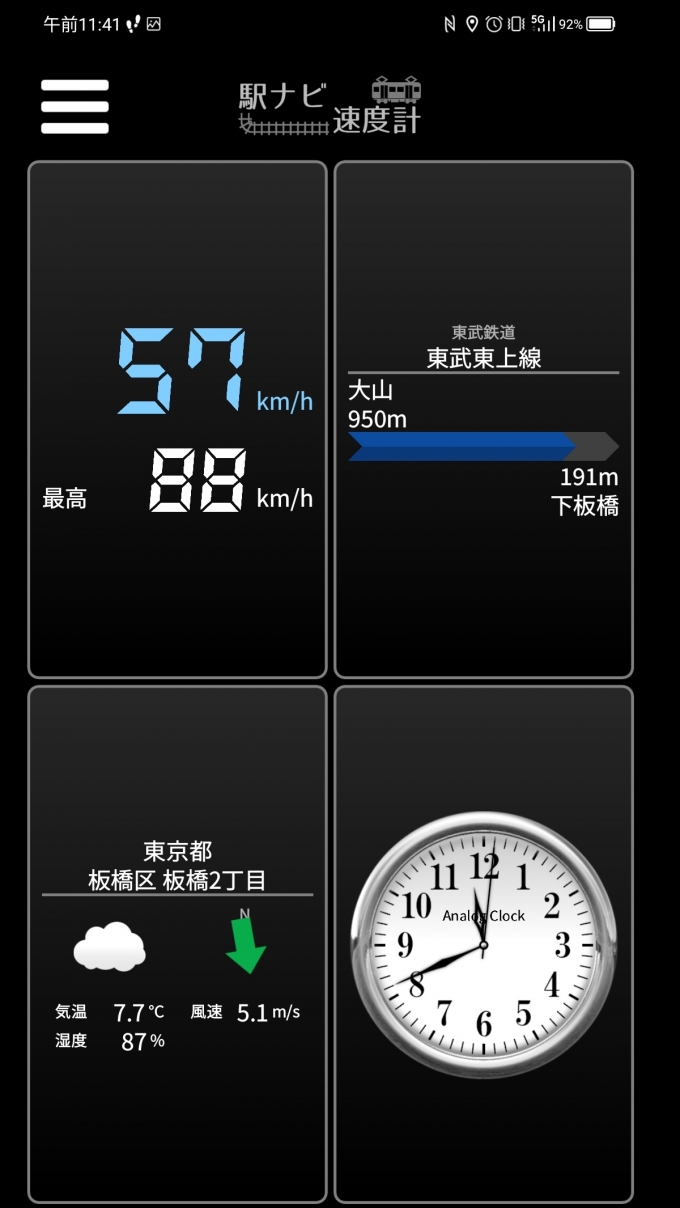 鉄道乗車記録の写真:旅の思い出(7)        「大山駅→下板橋駅を時速57キロで走行中」