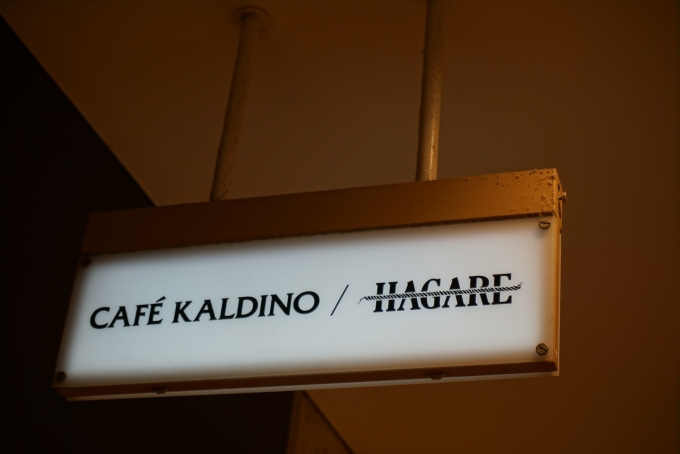 鉄道乗車記録の写真:旅の思い出(5)        「CAFE KALDINO HAGARE八重洲地下街店」