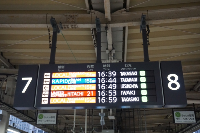 鉄道乗車記録の写真:駅舎・駅施設、様子(1)          「東京駅7と8番線案内」