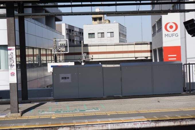 鉄道乗車記録の写真:駅舎・駅施設、様子(3)        「笹塚駅4番線ホームドアは調整中」
