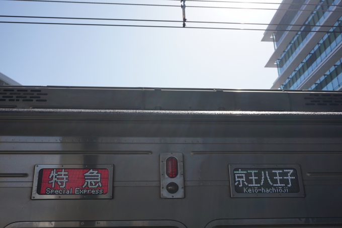 鉄道乗車記録の写真:方向幕・サボ(5)        「特急京王八王子」
