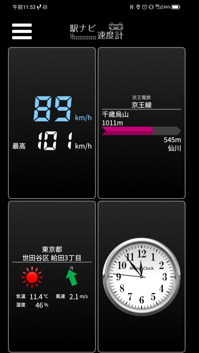 鉄道乗車記録の写真:旅の思い出(8)        「千歳烏山駅→仙川駅を時速89キロで走行中」