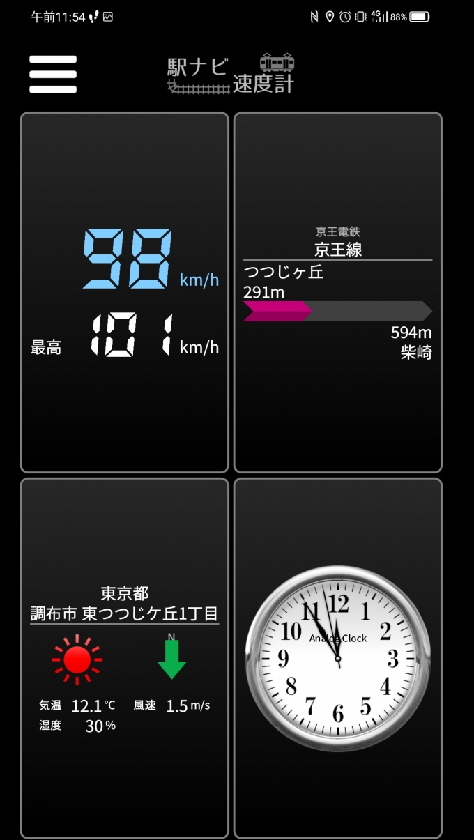 鉄道乗車記録の写真:旅の思い出(9)        「つつじヶ丘駅→柴崎駅を時速98キロで走行中」