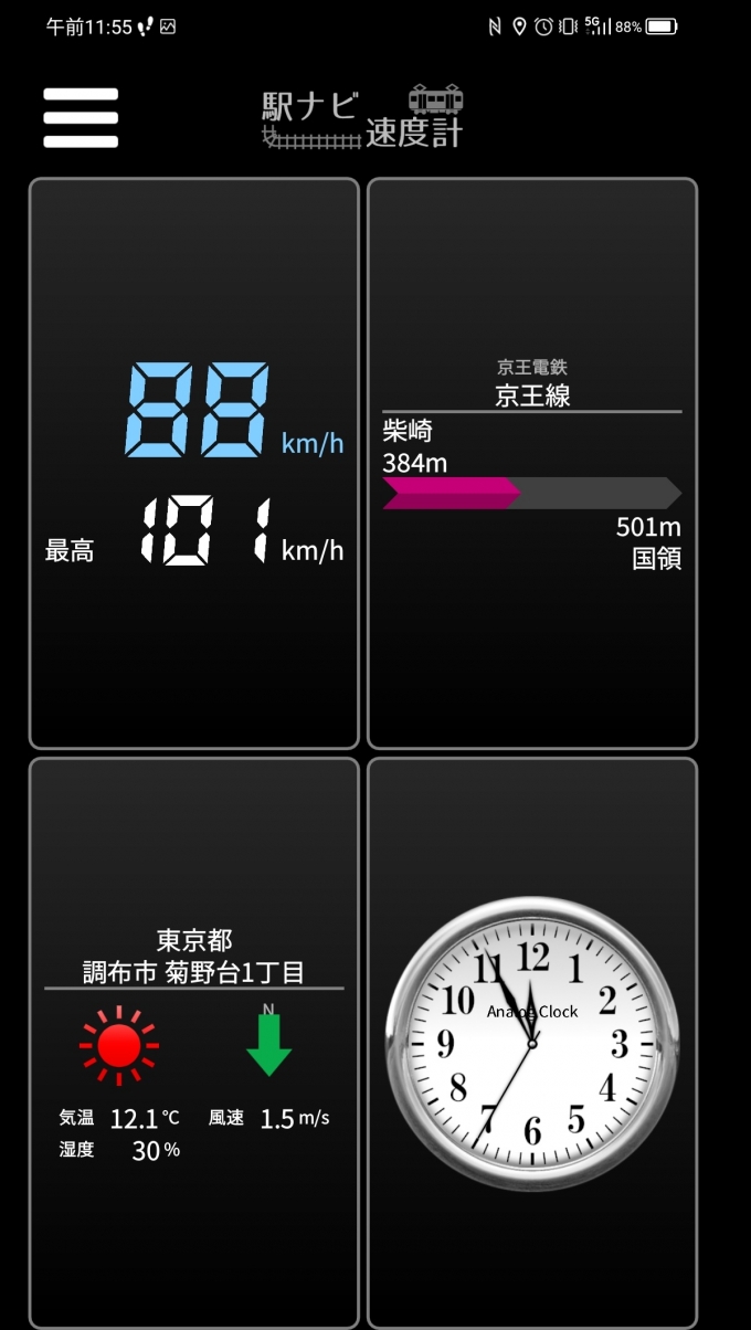 鉄道乗車記録の写真:旅の思い出(10)        「柴崎駅→国領駅を時速88キロで走行中」