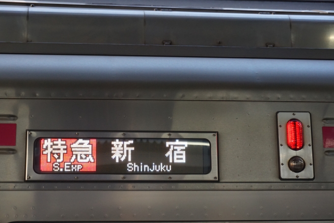 鉄道乗車記録の写真:方向幕・サボ(6)        「特急新宿」