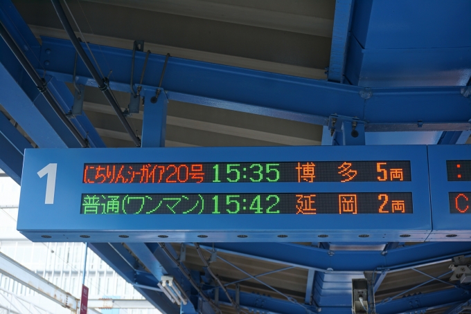 鉄道乗車記録の写真:駅舎・駅施設、様子(26)        「宮崎駅１番のりば案内」