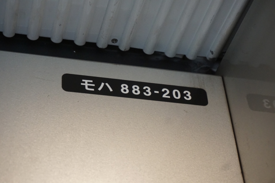 鉄道乗車記録「別府駅から小倉駅」車両銘板の写真(26) by トレイン 撮影日時:2020年01月13日