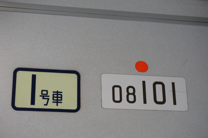 鉄道乗車記録の写真:車両銘板(2)        「東京メトロ 08-101」