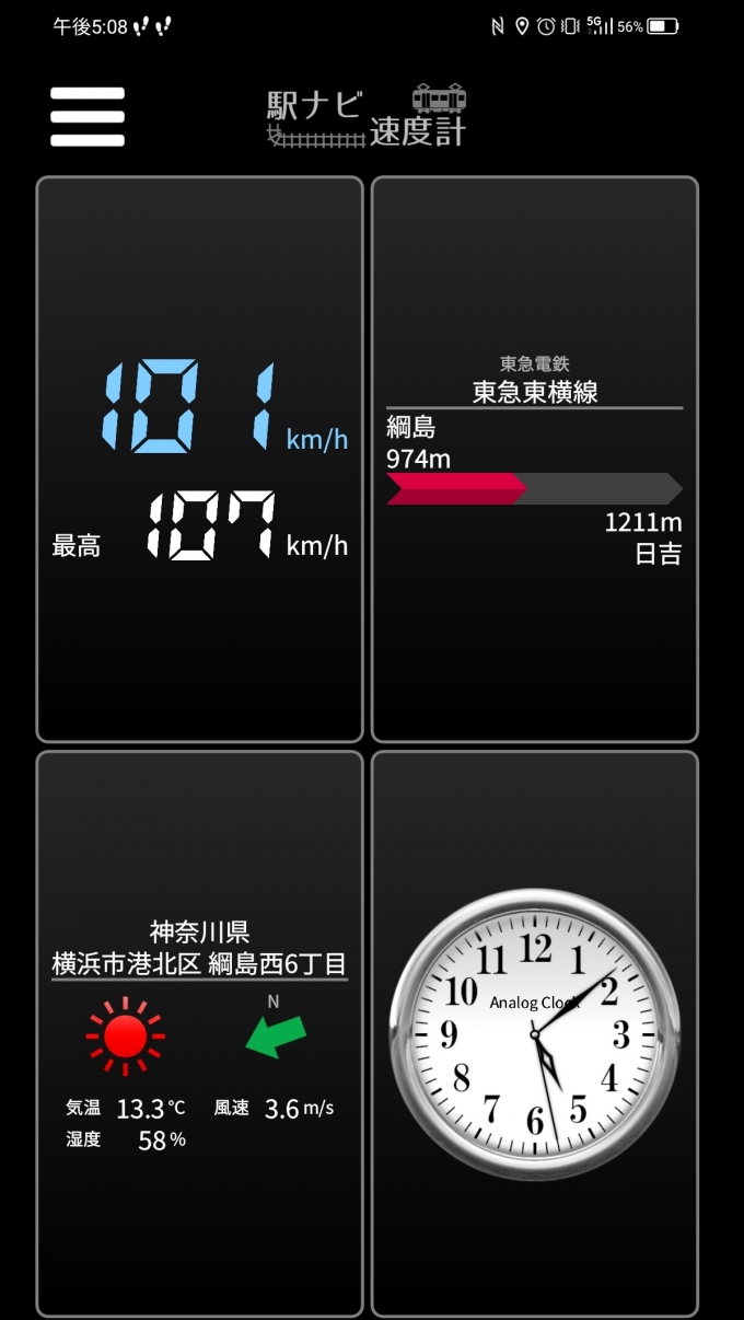 鉄道乗車記録の写真:旅の思い出(3)        「綱島駅→日吉駅を時速101キロで走行中」