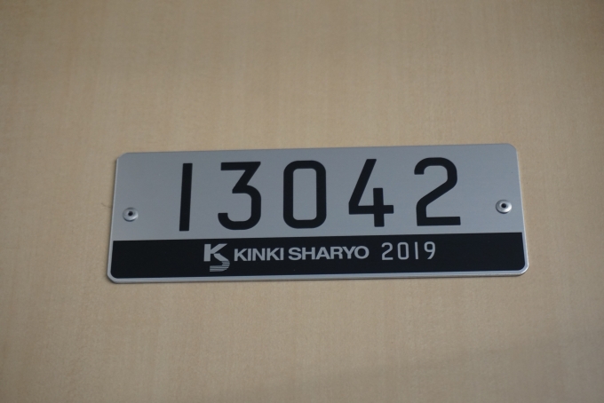 鉄道乗車記録の写真:車両銘板(4)        「東京メトロ 13042」