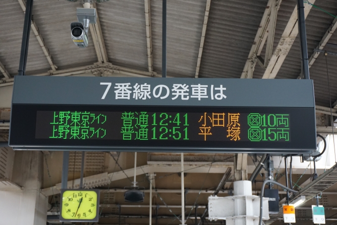 鉄道乗車記録の写真:駅舎・駅施設、様子(1)          「上野駅7番線の発車は」