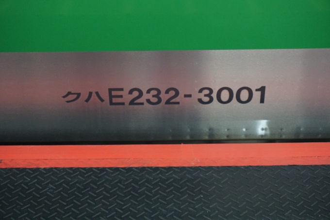鉄道乗車記録の写真:車両銘板(5)        「JR東日本 クハE232-3001」