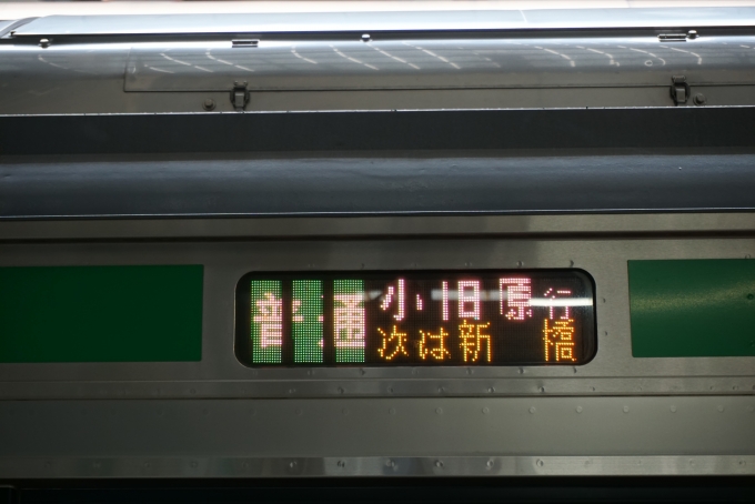 鉄道乗車記録の写真:方向幕・サボ(6)        「普通小田原」