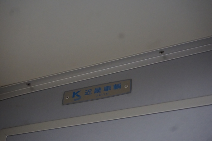 鉄道乗車記録の写真:車両銘板(4)        「JR九州 クハ812-1113
近畿車輛2009」