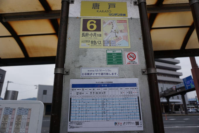 鉄道乗車記録の写真:旅の思い出(11)        「関門トンネル人道入口に向かうため、唐戸のバス停から乗車」