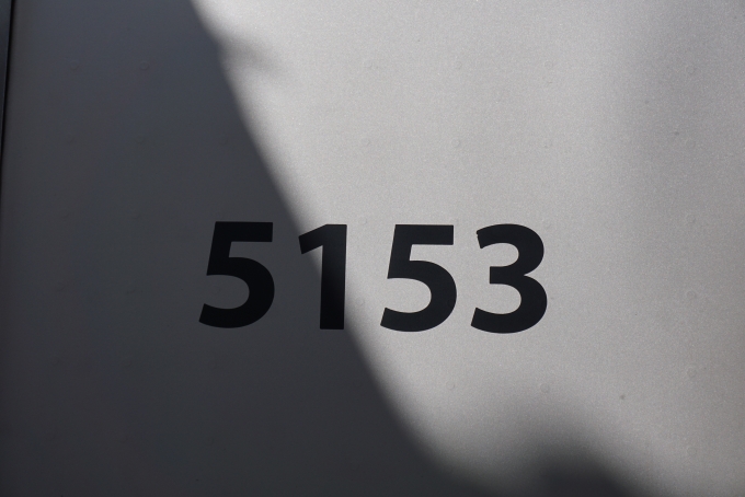 鉄道乗車記録の写真:車両銘板(3)        「東急電鉄 5153」