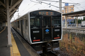 折尾駅から中間駅の乗車記録(乗りつぶし)写真