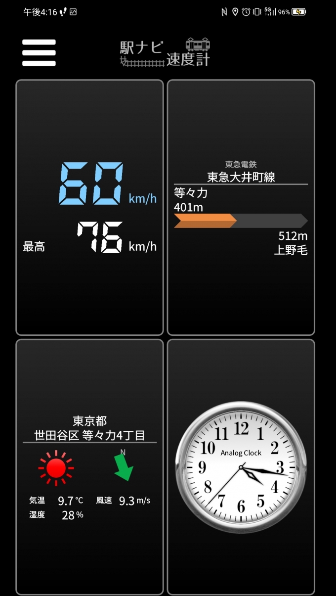 鉄道乗車記録の写真:旅の思い出(5)        「等々力駅→上野毛駅を時速60キロで走行中」