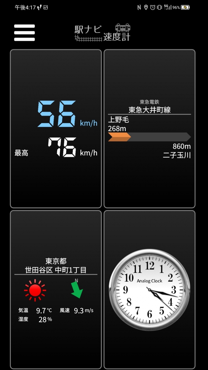 鉄道乗車記録の写真:旅の思い出(6)        「上野毛駅→二子玉川駅を時速56キロで走行中」