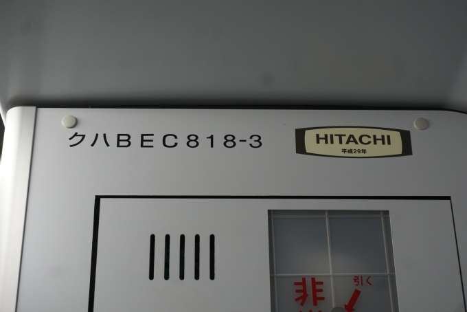 鉄道乗車記録の写真:車両銘板(4)        「JR九州 クハBEC818-3」