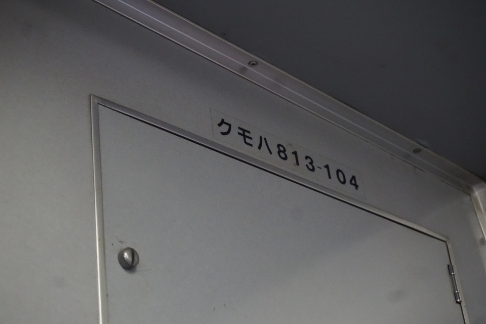 鉄道乗車記録「黒崎駅から博多駅」車両銘板の写真(6) by トレイン 撮影日時:2020年01月14日
