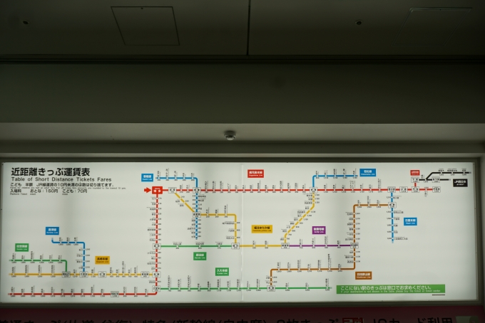 鉄道乗車記録の写真:駅舎・駅施設、様子(9)        「博多駅きっぷ運賃」