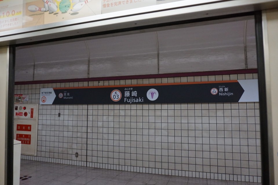 鉄道乗車記録「姪浜駅から天神駅」駅名看板の写真(4) by トレイン 撮影日時:2020年01月14日