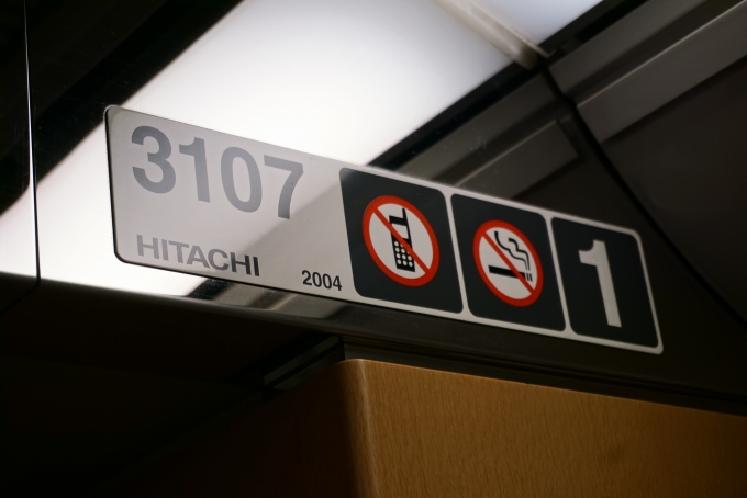 鉄道乗車記録の写真:車両銘板(2)        「福岡市交通局 3107」