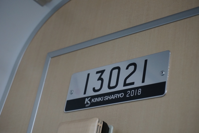 鉄道乗車記録の写真:車両銘板(1)        「東京メトロ 13021」