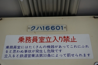 曳舟駅からとうきょうスカイツリー駅の乗車記録(乗りつぶし)写真