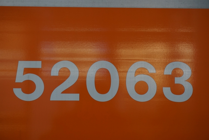 鉄道乗車記録の写真:車両銘板(1)        「東武鉄道 52063」