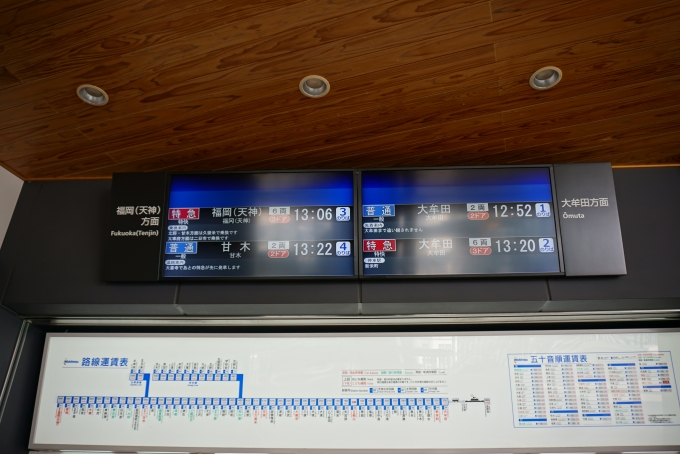 鉄道乗車記録の写真:駅舎・駅施設、様子(6)        「柳川駅発車案内」